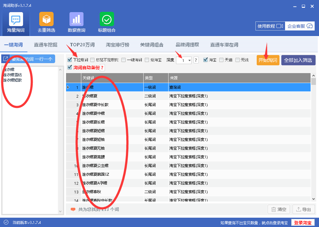 淘宝自然搜索排名怎么靠前 淘宝自然搜索排名怎么靠前