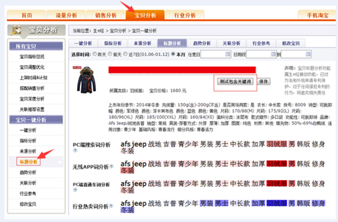 淘宝自然搜索排名怎么靠前 淘宝自然搜索排名怎么靠前