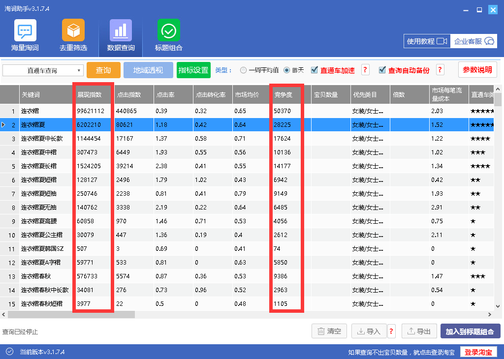 淘宝自然搜索排名怎么靠前